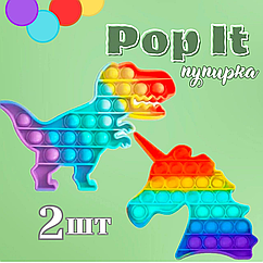 Антистрес іграшка Pop It Нескінченна пупирка набір з 2 шт, Єдиноріжка і Діно