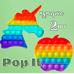 Антистрес іграшка Pop It Нескінченна пупирка набір з 2 шт, Єдиноріжка і Яблучко