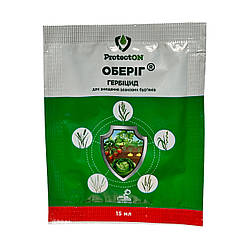 Гербіцид Оберіг 15мл