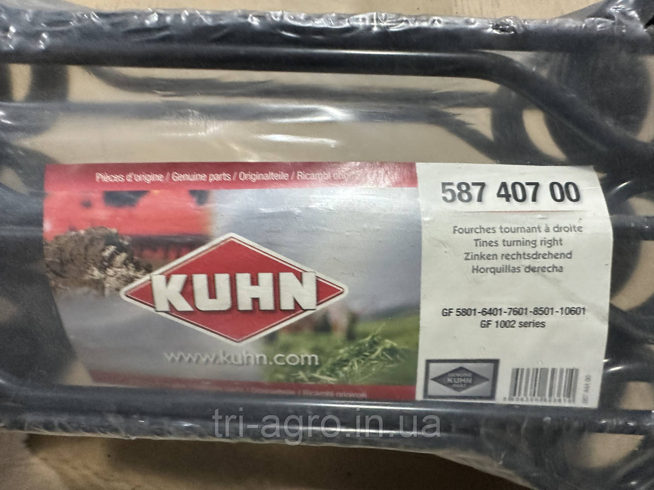 Палець пружинний правий 58740700 KUHN