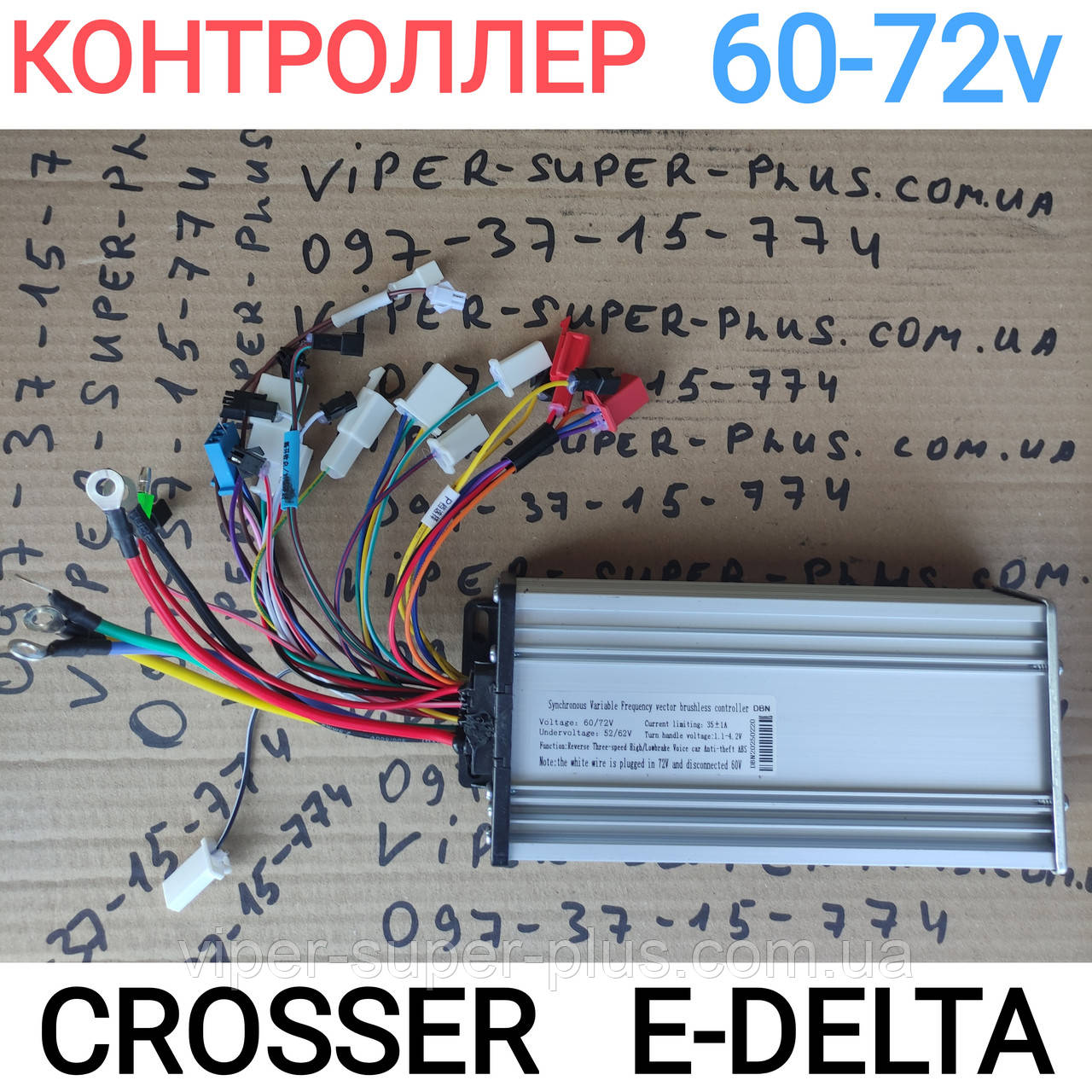 Блок керування 60V/12Ah для електровелосипеда Crosser E-Delta 242, фото 1
