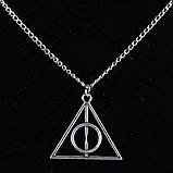 Набір дари смерті підвіска та брелок комплект із Гаррі Поттера кулон амулет, фото 2
