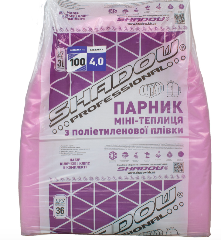 Парник міні теплиця з плівки 100 мкм Shadow 4 м., фото 1