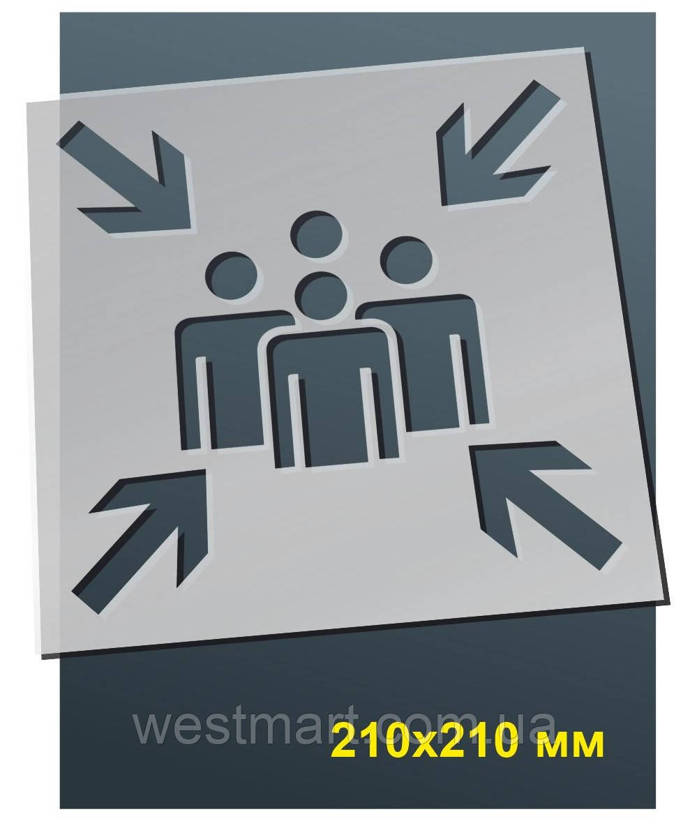 Трафарет для нанесення знака "Пункт (місце) збору" 210х210 мм товщина 0,5 мм, фото 1