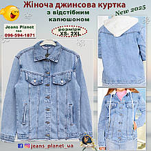 Модна жіноча джинсова куртка з відстібним капюшоном Lady N низ бахрома