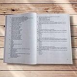 Експрес-підготовка до ЗНО Тьютор Українська мова і література Авт: Білецька О. Вид: Підручники і Посібники, фото 5