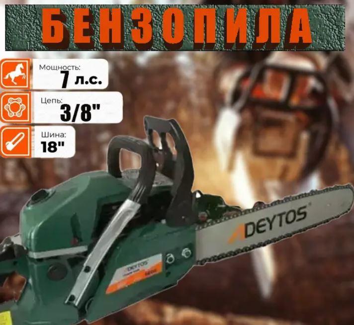 Бензопила ланцюгова 45 см ADEYTOS 5800 KRAFFTEC, Пила ланцюгова бензинова 9500 об/хв, фото 1