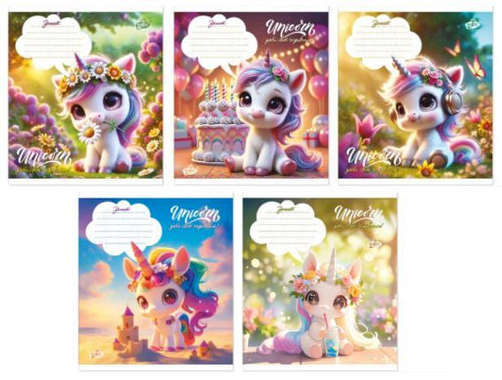 Зошит 12 листов клітка "Бриск" / Єдиноріжки, фото 1