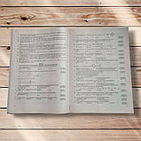 ЗНО Хімія Тренажер Авт: Березан О. Вид: Підручники і Посібники, фото 4