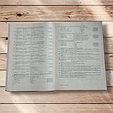 ЗНО Хімія Тренажер Авт: Березан О. Вид: Підручники і Посібники, фото 5