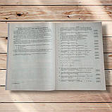 ЗНО Хімія Тренажер Авт: Березан О. Вид: Підручники і Посібники, фото 2