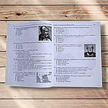 Повний курс географії в тестах Енциклопедія тестових завдань Авт: Довгань Г. Вид: Ранок, фото 3