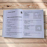 Повний курс географії в тестах Енциклопедія тестових завдань Авт: Довгань Г. Вид: Ранок, фото 2