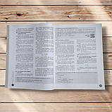 ЗНО Хімія Інтерактивний довідник-практикум із тестами Авт: Григорович О. Вид: Ранок, фото 8