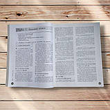 ЗНО Хімія Інтерактивний довідник-практикум із тестами Авт: Григорович О. Вид: Ранок, фото 4