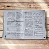 ЗНО Хімія Інтерактивний довідник-практикум із тестами Авт: Григорович О. Вид: Ранок, фото 6