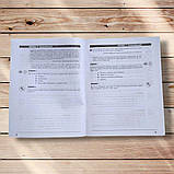 ЗНО Українська мова Читання й аналіз тексту Авт: Полулях Н. Вид: Ранок, фото 5