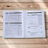 ЗНО Українська мова Читання й аналіз тексту Авт: Полулях Н. Вид: Ранок, фото 4