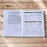 ЗНО Українська мова Читання й аналіз тексту Авт: Полулях Н. Вид: Ранок, фото 3