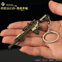 Металевий брелок для ключів 9 см. Брелок Штурмова гвинтівка SA-110 деталізація. Resident
