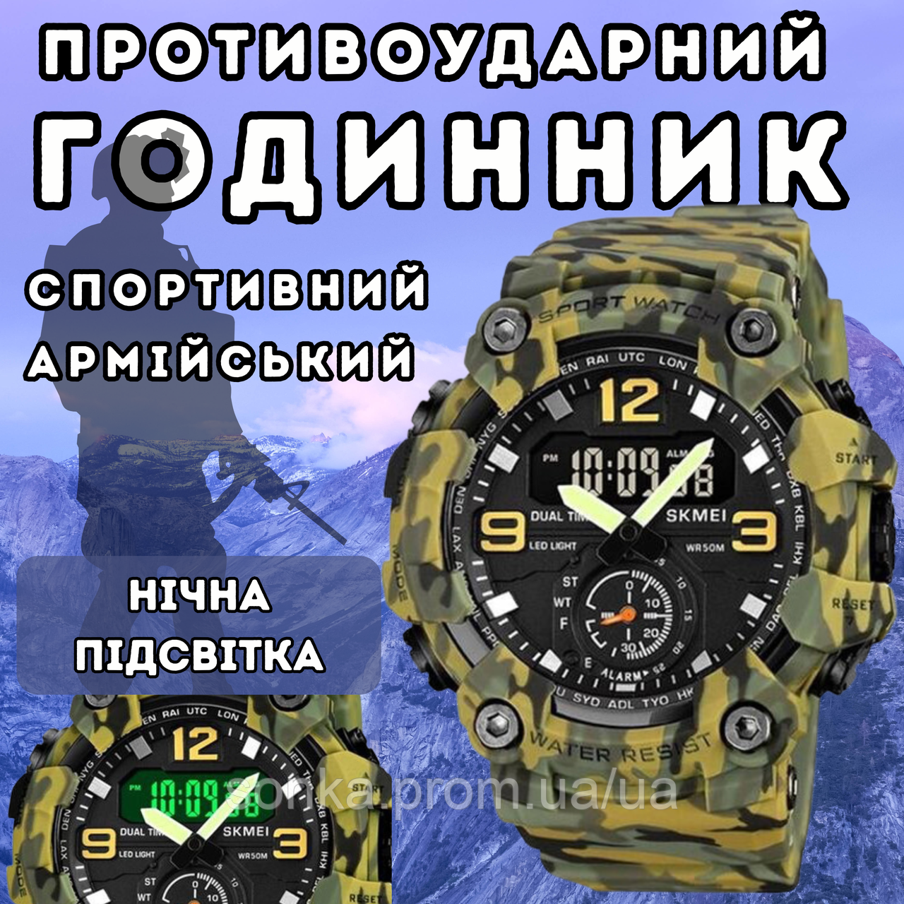 Чоловічий наручний годинник SKMEI 1965BK камуфляж військовий тактичний з підсвіткою водозахистом та міцним корпусом, фото 1