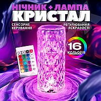 Світильник-нічник проекційний LED кристал з пультом, настільна лампа з RGB, нічник у вигляді кристала з USB