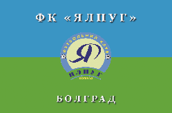 Прапор ФК Ялпуг Болград футбольний клуб, 120х80 см