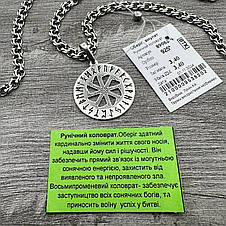 Комплект срібний з амулетом Рунічний Восьмипроменевий Коловрат та ланцюжок плоский бісмарк 925 проби, фото 2