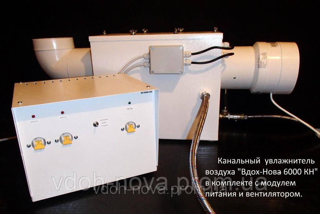 Ультразвуковой промышленный увлажнитель канального исполнения ТМ Вдох-Нова - фото 3 - id-p32062036