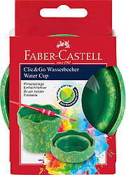 Склянка для води складна Faber-Castell Water cup Clic&Go Green Marble, колір зелений мармур, 181528