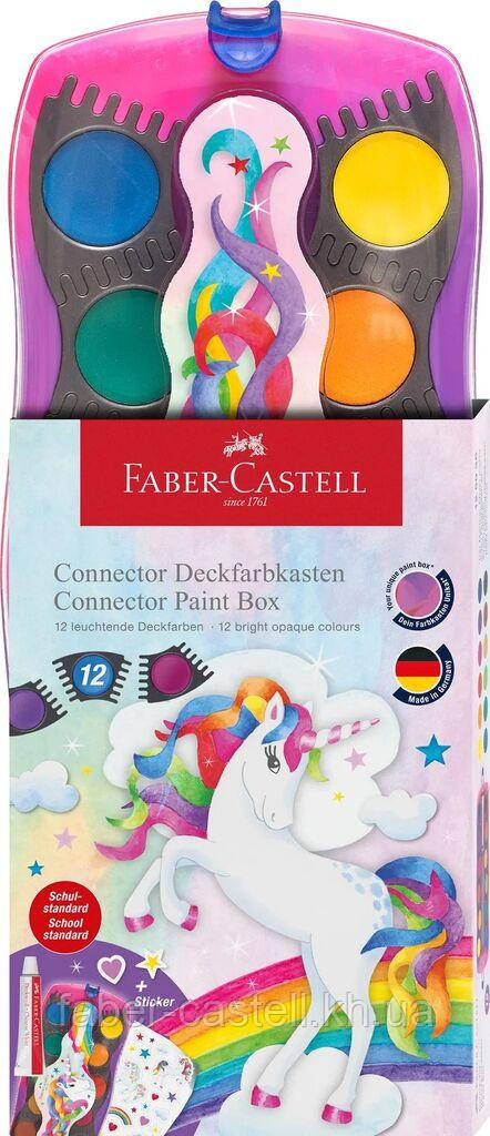 Акварельні фарби сухі Faber-Castell CONNECTOR "Скріпи разом" 12 кольорів з наклейками і блискітками, 125035