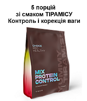 Протеїновий коктейль для схуднення зі смаком Тирамісу — MIX PROTEIN CONTROL, Чойс Choice, 145 г/5 Порцій