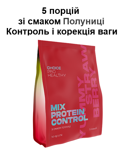 Протеїновий коктейль для схуднення Полуниця MIX PROTEIN CONTROL Yummу Strawberry, Choice, 145 г/5 Порцій, фото 1