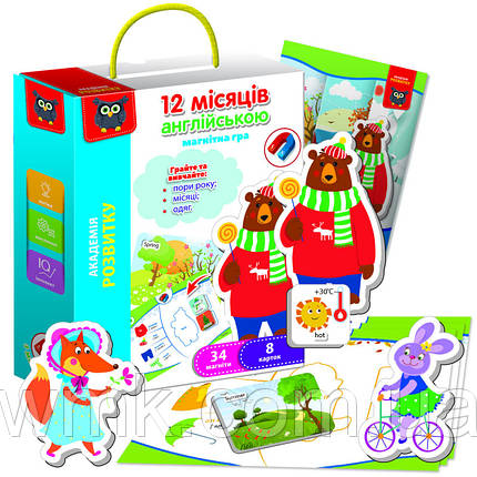 Гра розвиваюча магнітна Англійська 12 місяців VT5411 10 дитяча іграшка, фото 1
