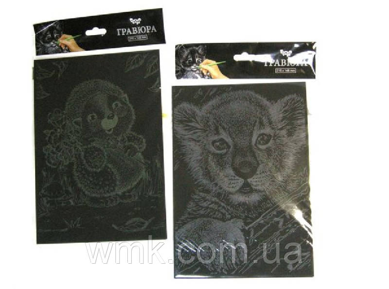 Набір для творчості Гравюра А5 Економ, у пакеті дитяча іграшка