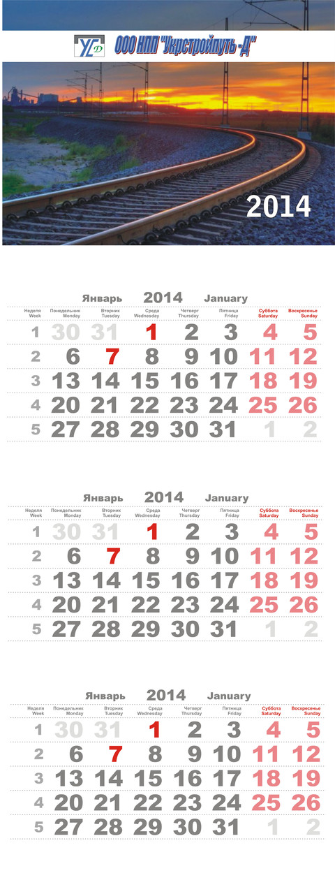 Изготовление квартальных календарей (карманных и настенных календарей) - фото 6 - id-p591783734