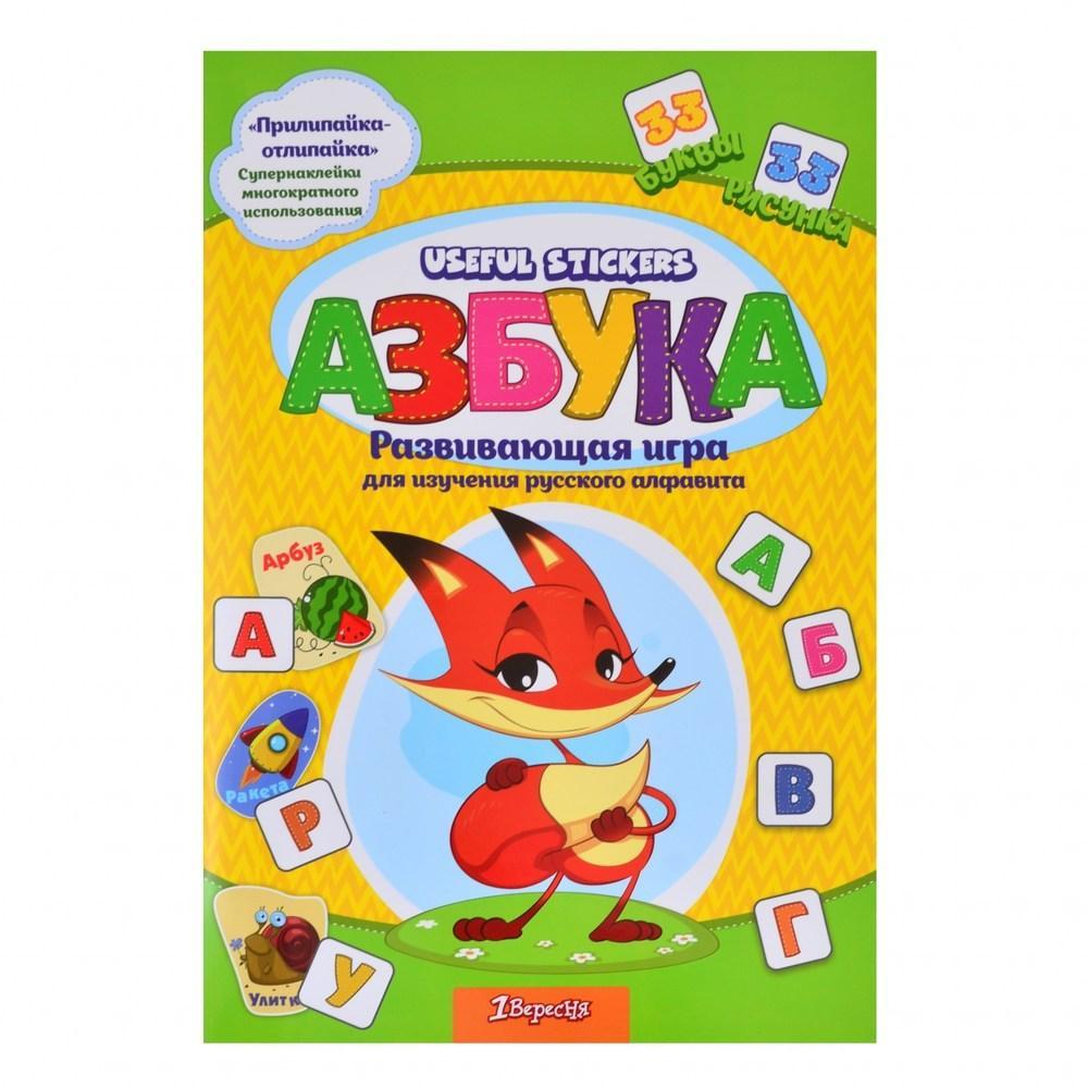 Набір для вивчення російського алфавіту з наклейками Useful Stickers. 953752