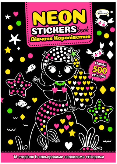 Розмальовка з неоновими наклейками Neon Stickers book Дівоче Королівство РМ-69-01