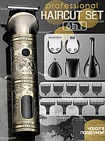 Тример для бороди Stylish Professional Set Машинка для стриження волосся акумуляторна, тример для носа,