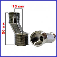 Ексцентрики змішувача для ванни Зміщення 15 мм Кріплення до стіни 56 мм латунні