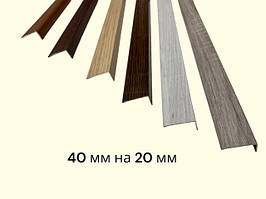 Кутовий ламінований поріг для сходів 20 мм х 40 мм, довжина 270 см