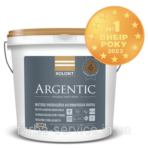 Фарба Kolorit Argentic біла 2,7 л, фото 1