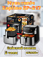 Фритюрниця зі знімним кошиком Zepline ZP-217 12 л 4200 Вт аерогриль аерофритюрниця універсальна мультипіч з двома тенами