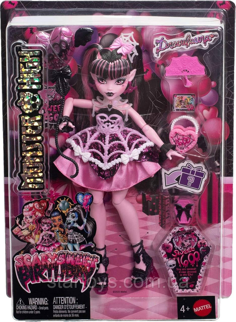 Монстр Хай Страшний солодкий день народження Дракулаура Monster High Scary, фото 1