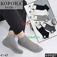 Шкарпетки чоловічі короткі сітка (Розміри: 41-47) "Бамбук"