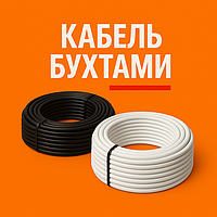 Кабель провід мідний ( ВВГ, ПВС, ШВВП, КТ т) бухтами 100м