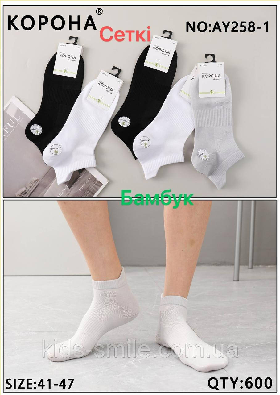 Шкарпетки чоловічі сітка з фіксованою гумкою й задником (Розміри: 41-47) "Бамбук"