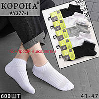 Шкарпетки чоловічі висота нижче середньої компресійні (Розміри: 41-47) "Бамбук"