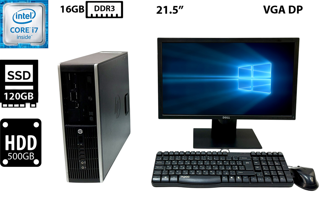 Комплект | Комп'ютер HP Compaq 8200 Elite SFF/Core i7-2600 3.40GHz/16GB DDR3/SSD 120GB+HDD 500GB | Монітор 21.5” Dell E2216Hf Б/В
