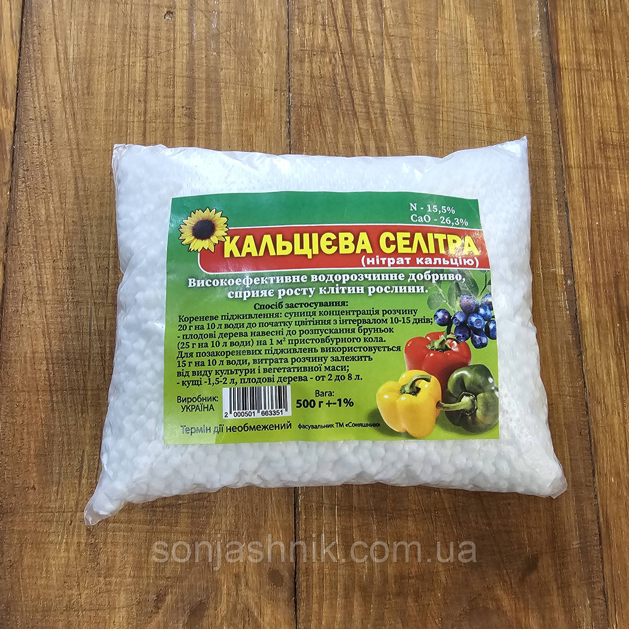 Селітра Кальцієва 500 г (Нітрат кальцію)